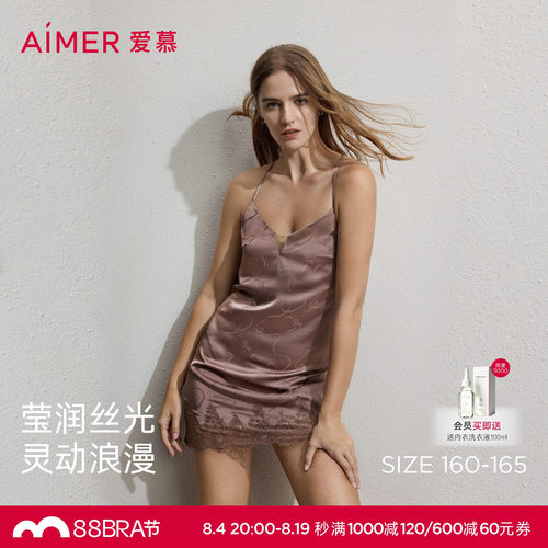 爱慕Sugar睡衣女缎面性感家居七分袖中长睡袍26春夏AM48C801