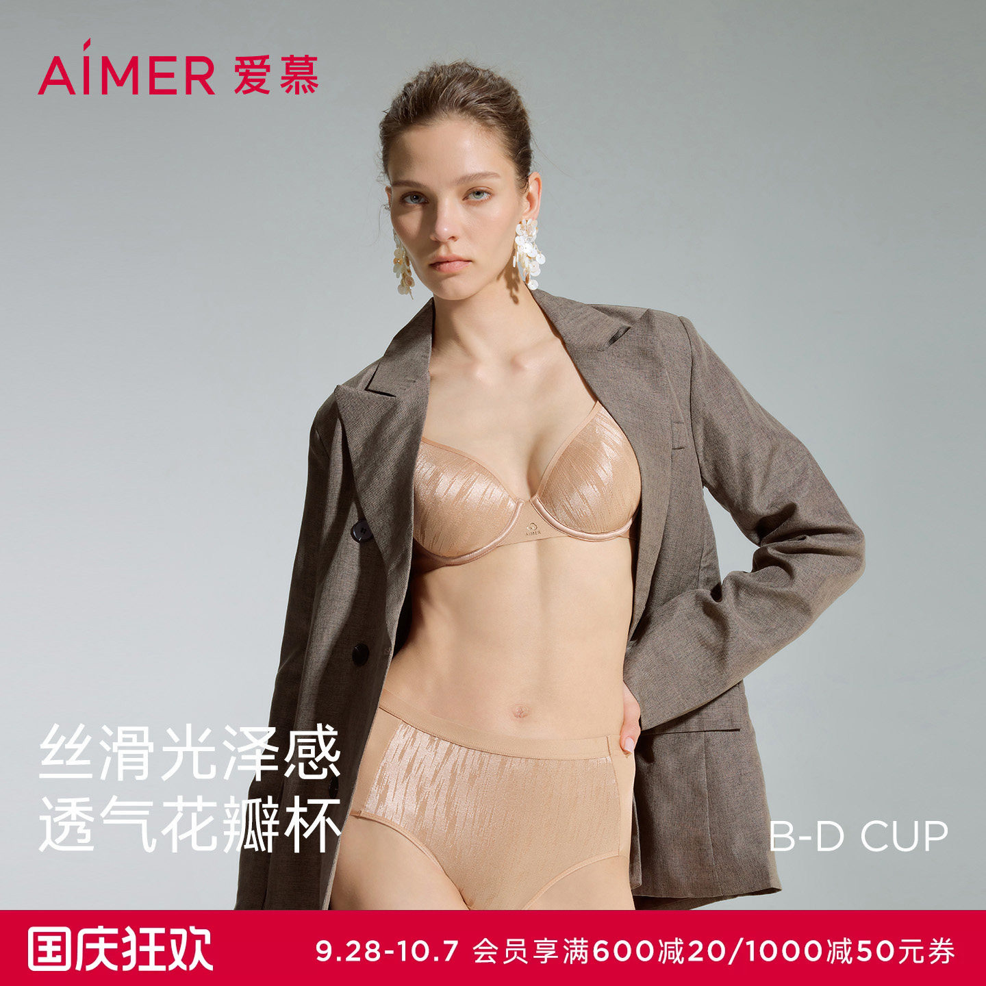 爱慕织锦2内衣女夏3/4薄衬垫大胸显小隐孔透气花瓣文胸AM13D801