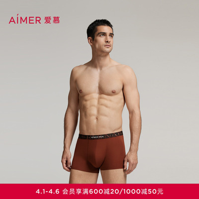 爱慕先生秋冬纵享丝滑内裤男士净痕轻薄舒适中腰平角内裤NS23L381