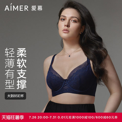 爱慕美体春之舞曲内衣女软钢圈薄杯大罩杯大胸显小文胸AD130441