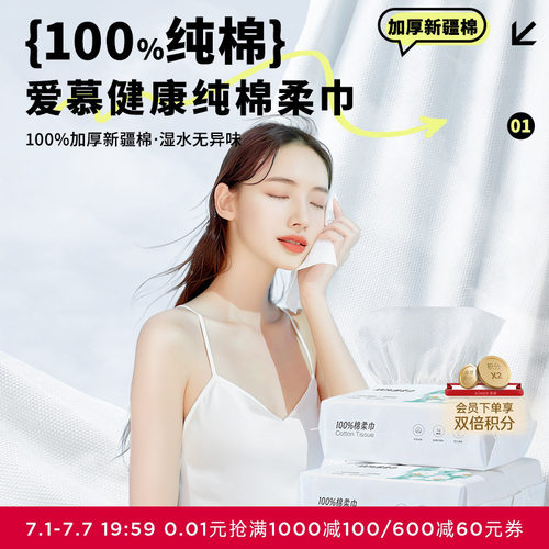 一次性洗脸新疆棉棉柔巾湿两用