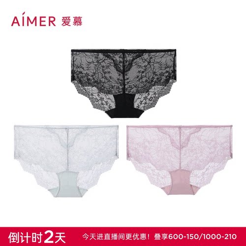 爱慕性感蕾丝内裤3件包
