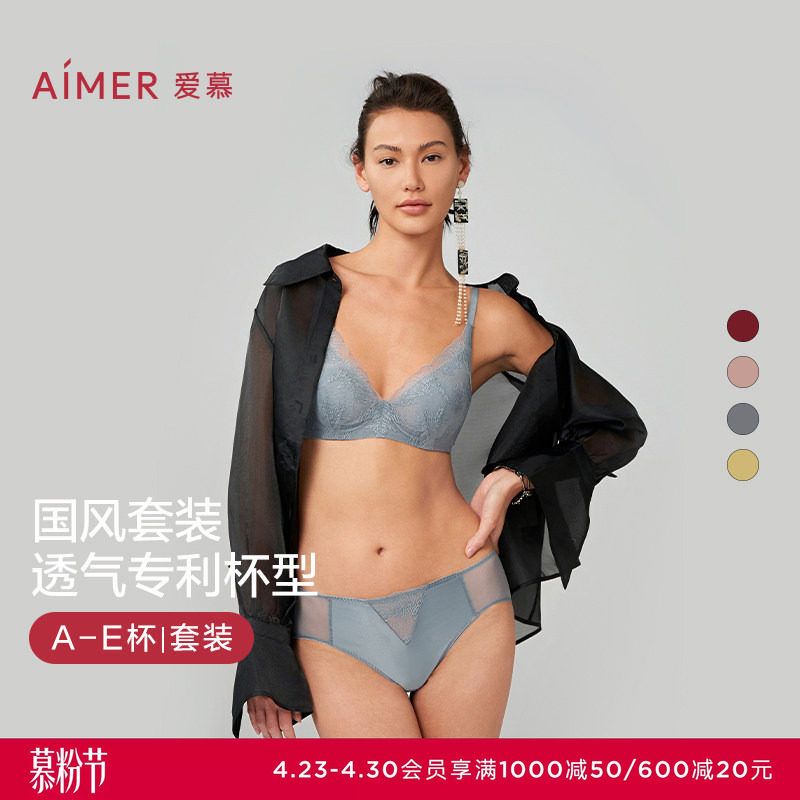 【烟花醉】爱慕内衣女文胸套装大胸显小无钢圈小胸聚拢春夏