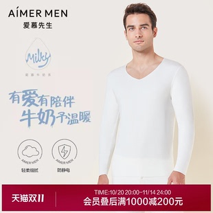 爱慕先生保暖内衣男24秋冬抗菌抗静电吸湿发热净痕秋衣 奶皮衣