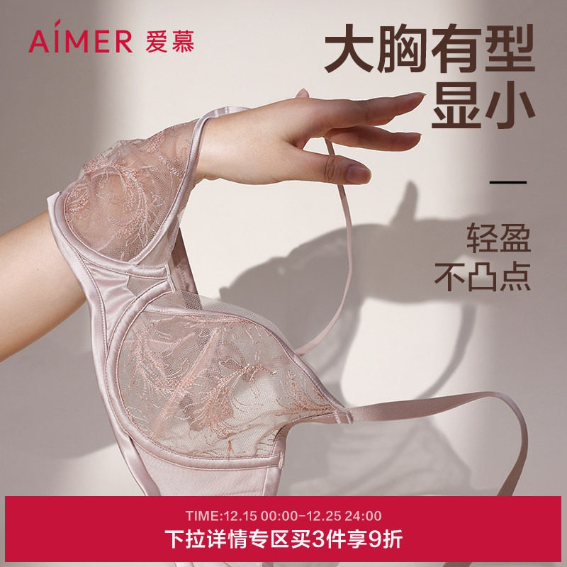 爱慕内衣女轻薄性感蕾丝大胸显小显瘦大罩杯舒适透气无压力文胸