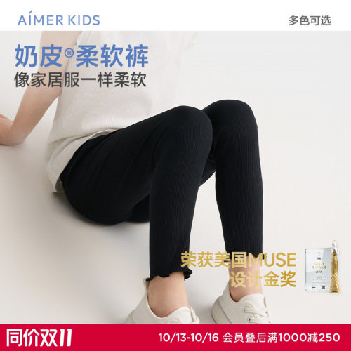 爱慕儿童奶皮衣甜美随行春夏女孩3A抗菌A类九分打底裤AK182H941