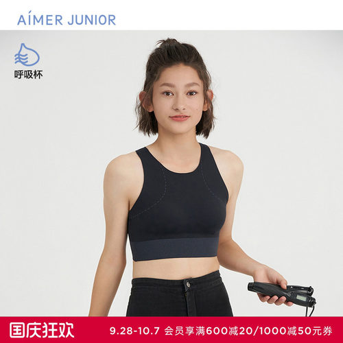 爱慕少女甜酷运动少女无钢圈三阶段中长背心式运动文胸AJ115F292