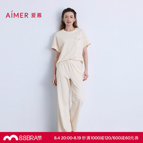 爱慕以爱之名-都市漫步睡衣女棉质圆领短袖长裤家居套装AM46B582