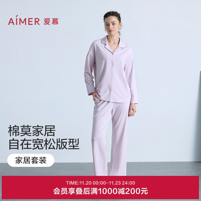 爱慕女秋冬家居服套装