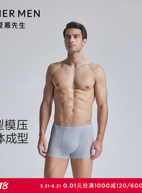 爱慕先生23SS凉感宾霸U型裤夏薄莫代尔男士包腰平角内裤NS23J631