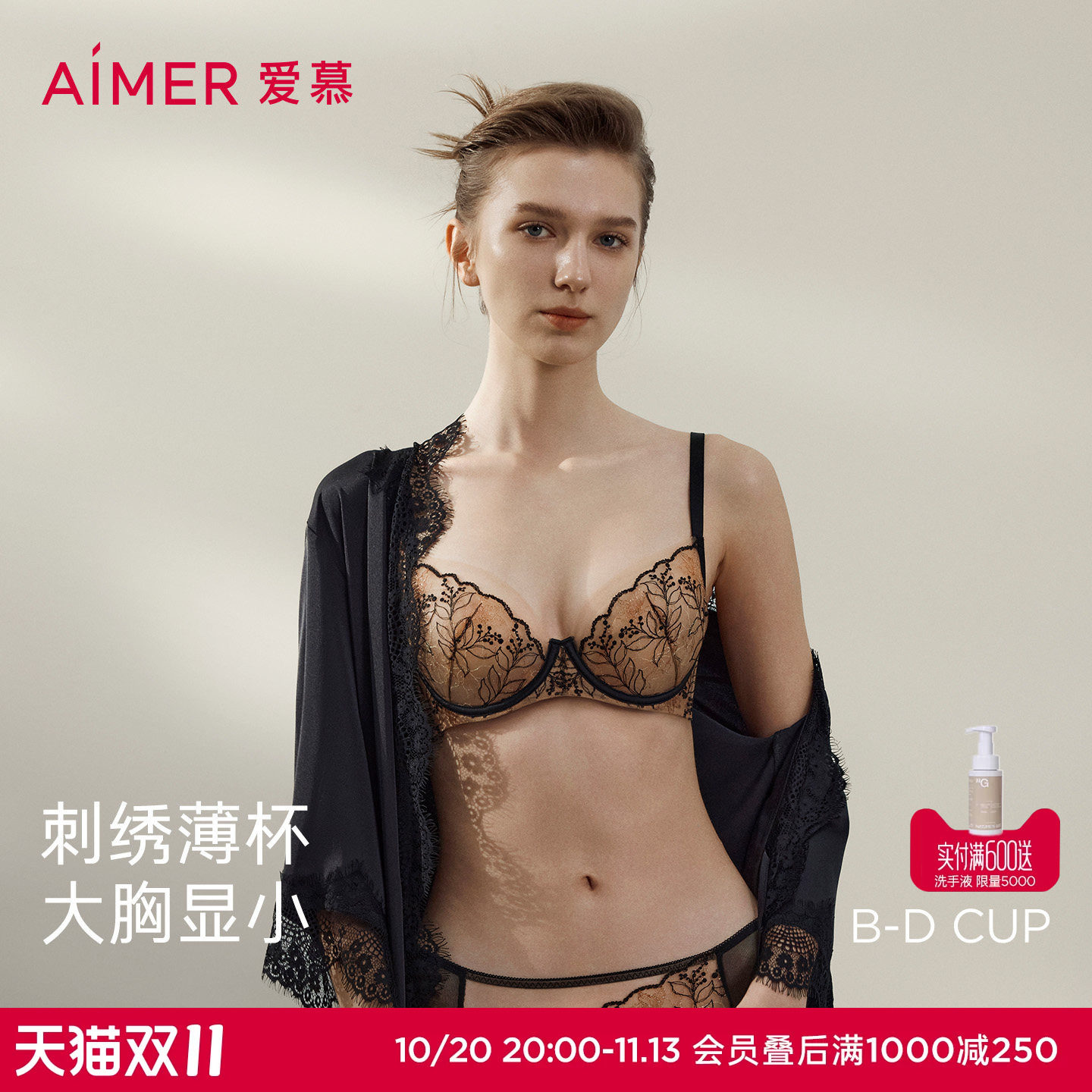 【芳华】爱慕春夏内衣女薄杯大胸显小性感蕾丝文胸软钢圈大码