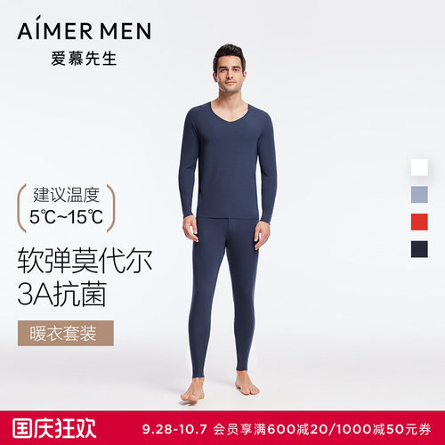 爱慕先生保暖内衣莫代尔