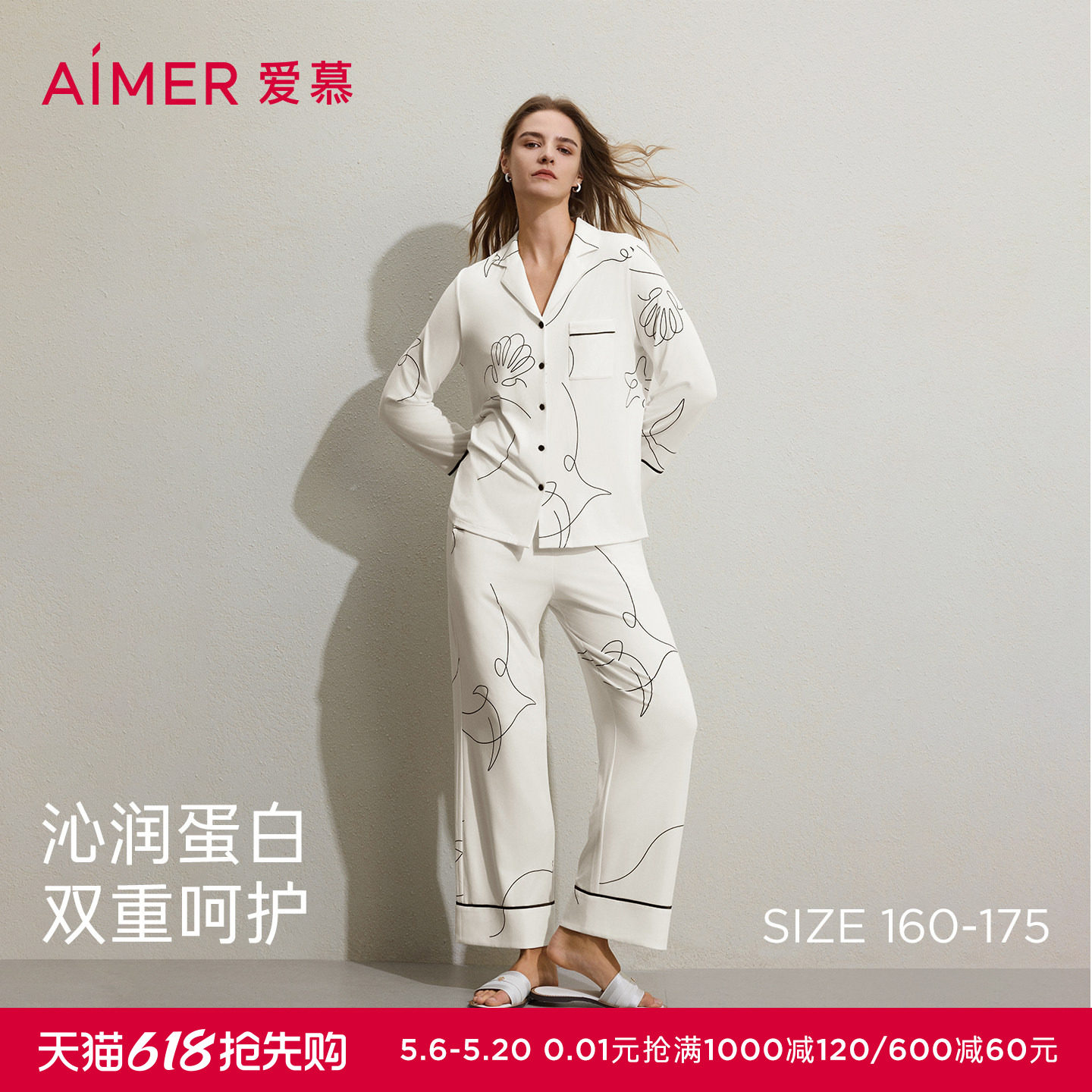 爱慕26春夏牛奶心情睡衣女含蛋白可外穿舒适开衫长袖长裤家居套装