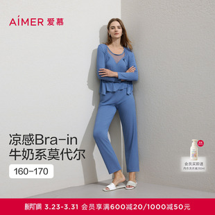 爱慕26春夏沁凉睡衣女带胸垫背心家居服三件套AM46C881 牛奶系