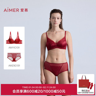 爱慕秋冬本命年红色内衣女软钢圈薄模杯小胸聚拢隐孔文胸内裤套装