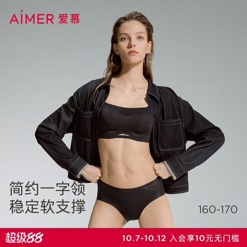 爱慕自在行夏内衣女4/4软胶托乳贴大罩杯背心文胸AM13D451