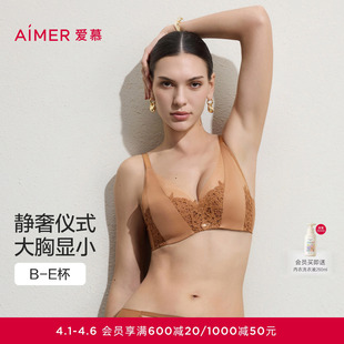 爱慕26春夏仪式 4三明治薄模杯大胸显小文胸AM11D081 贴贴内衣女4