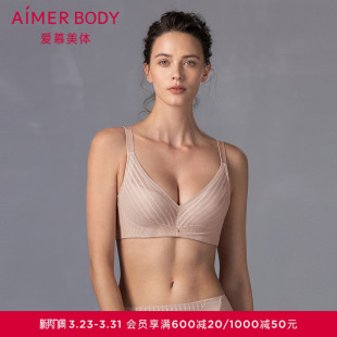 爱慕美体妙简条纹内衣女软钢圈无纺布棉杯聚拢轻塑形文胸