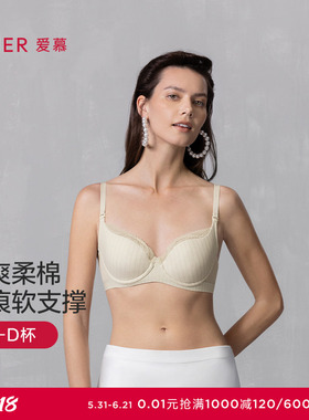 爱慕内衣女春夏薄款3/4软钢圈无纺布大胸显小文胸AM12A711