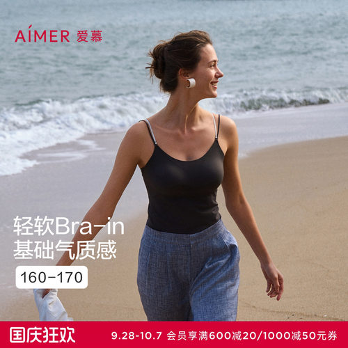 爱慕春夏幻影交织女士打底可替换细肩带带胸垫背心上衣AM72B521