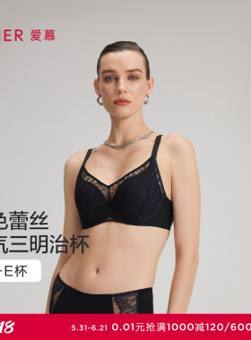 爱慕春夏蕾丝贴贴内衣女3/4三明治薄模杯大胸显小文胸AM11C271