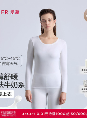 【奶皮衣】爱慕秋冬奶皮轻暖保暖女士单层圆领长袖上衣AM72B771