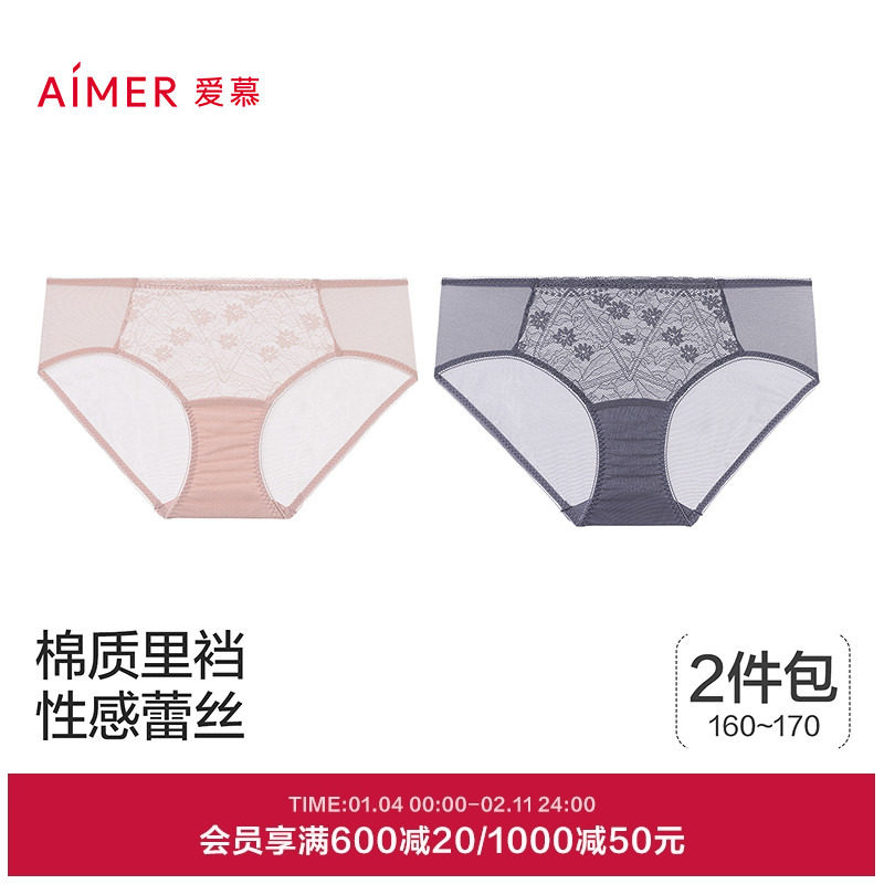 【2件包】爱慕韵律内裤女棉质底裆性感蕾丝低腰平角裤,女士内衣/男士内衣/家居服,平角裤,淘宝优惠券,粉丝福利购,淘宝优惠卷