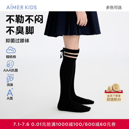 爱慕儿童26SSJK袜子女孩四季平纹及膝袜AK194M011