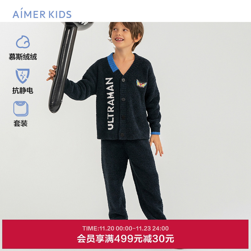 爱慕儿童奥特曼柔软之旅24秋冬睡衣半边绒抗静电男孩长袖家居套装