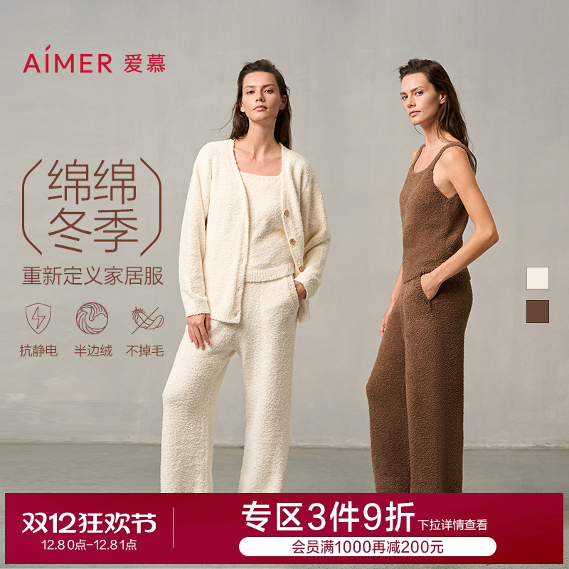 半边绒可外穿家居服三件套