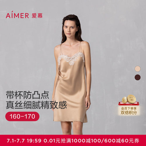 爱慕云之柔羽春夏睡衣女含真丝带胸垫性感蕾丝睡裙AM42A721