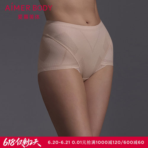 爱慕美体空气舒缓内裤女棉质底裆高腰平角塑裤AD330611