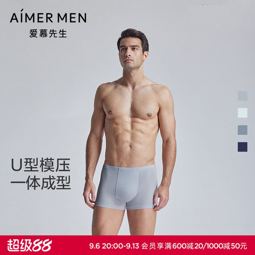 爱慕先生23SS凉感宾霸U型裤夏薄莫代尔男士包腰平角内裤NS23J631