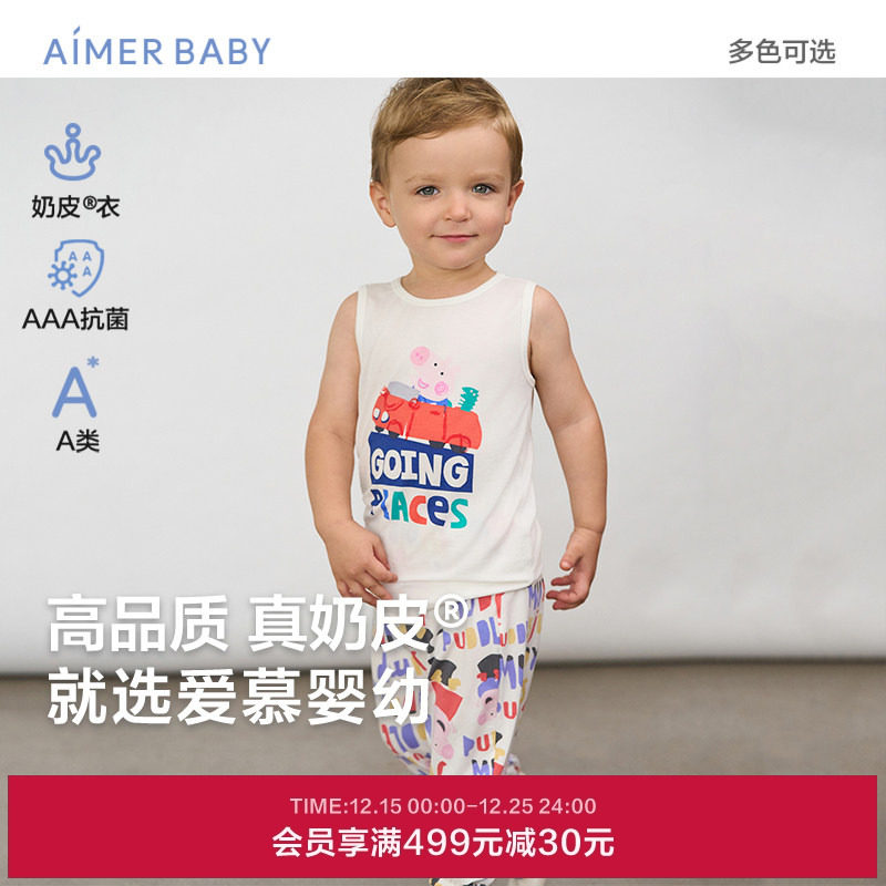 爱慕婴儿奶皮小猪佩奇中性婴幼长背心AB211E011/AB311D991