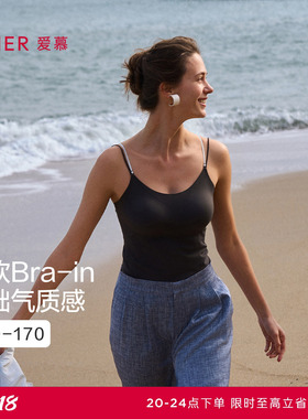 爱慕春夏幻影交织女士打底可替换细肩带带胸垫背心上衣AM72B521