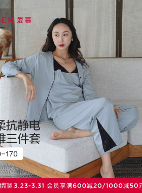 爱慕星序春夏睡衣女开衫性感吊带家居服三件套AM46C431