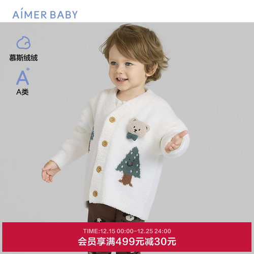 爱慕婴幼秋冬温馨小熊中性半边绒A类婴幼开衫长袖家居AB341J141