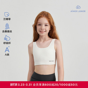 爱慕少女享受时刻少女一阶段含桑蚕丝呼吸杯中长背心AJ115E062