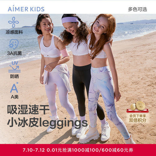 爱慕儿童小冰皮leggings女孩素色印花九分打底裤AK182E755