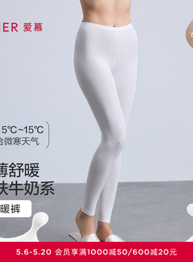 【奶皮衣】爱慕秋冬奶皮轻暖保暖女士打底秋裤长裤AM73B771