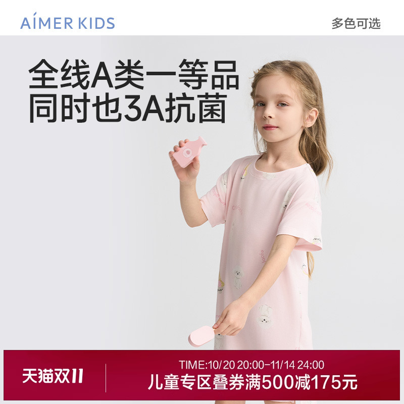 爱慕儿童奶皮衣甜心比熊/奶皮酷洛米梦幻熊女孩抗菌春夏短袖睡裙