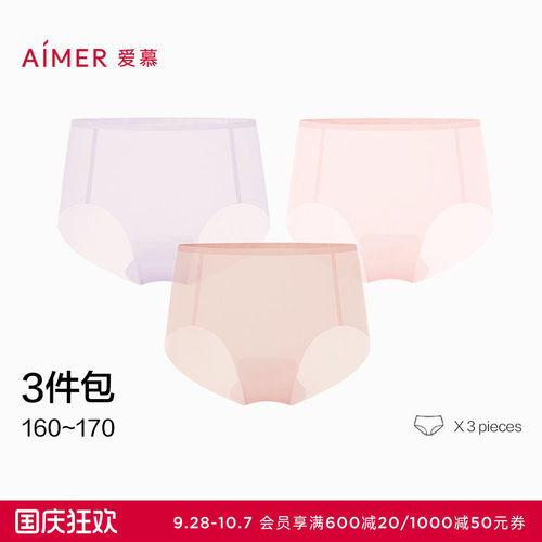 净痕中腰平角内裤3件包