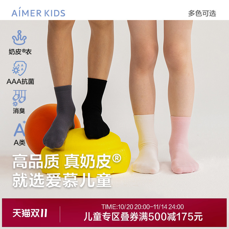 爱慕儿童24AW奶皮袜男女孩爱心提花短/四季罗纹短袜AK394G913