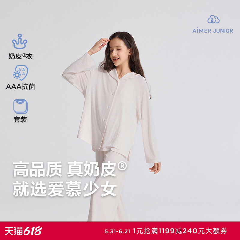 爱慕少女秋冬奶皮千鸟格少女套头长袖套装/开衫长袖套装AJ143F482