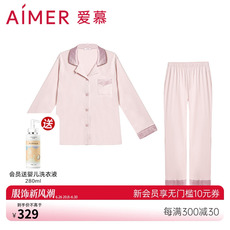 Пижама 爱慕睡衣女春秋棉质翻领开衫长袖分身家居服套装am469241 Adore
