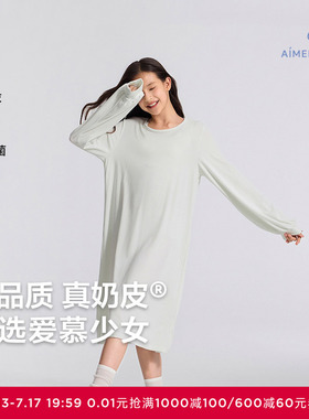 爱慕少女奶皮千鸟格睡衣抗菌学生可外穿少女长袖睡裙AJ144F481