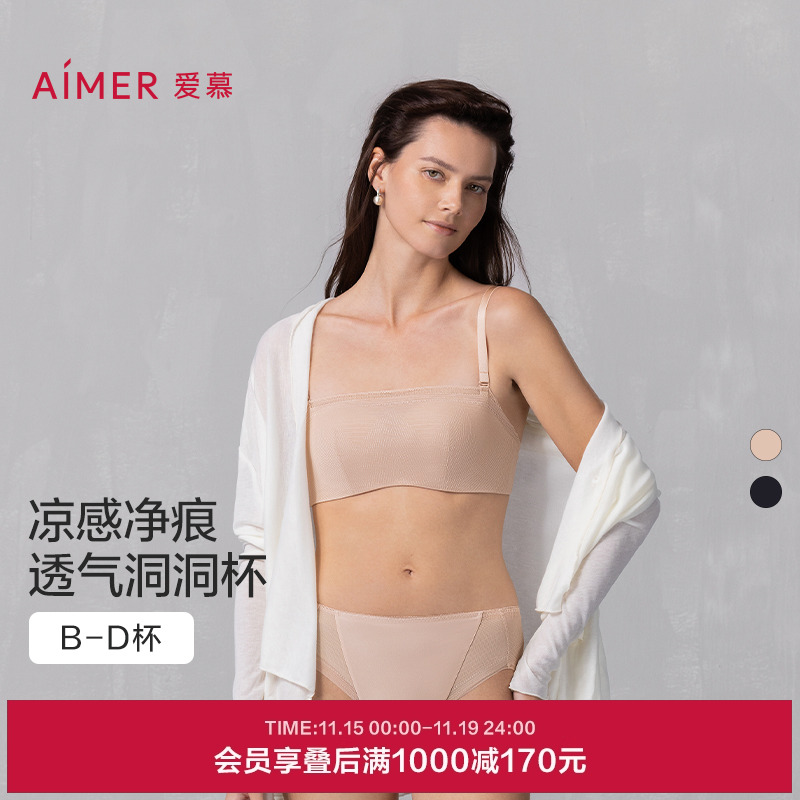 可拆卸肩带净痕抹胸文胸