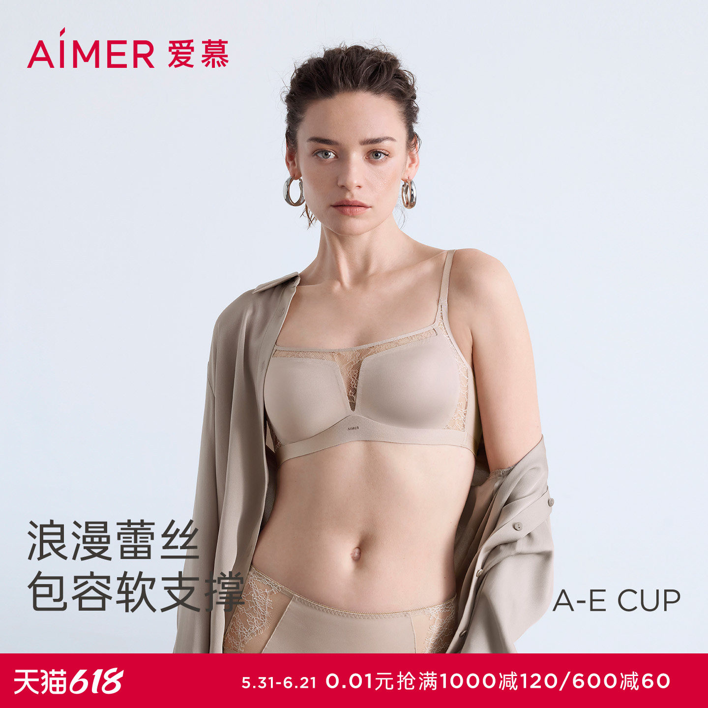 爱慕26夏蕾丝贴贴内衣女无钢圈透气舒软薄模杯防走光抹胸文胸
