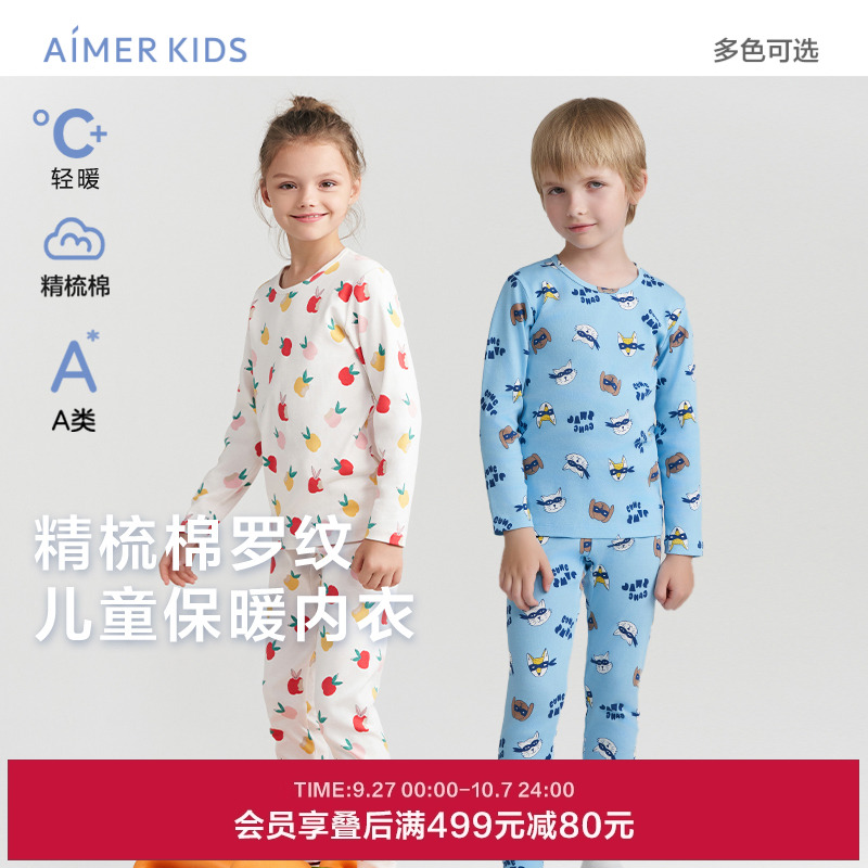 爱慕秋衣秋裤保暖内衣棉A类