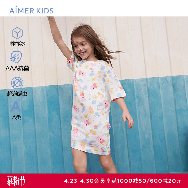 爱慕儿童小猪佩奇的彩虹雨季凉感夏睡衣女孩棉质可外穿短袖睡裙